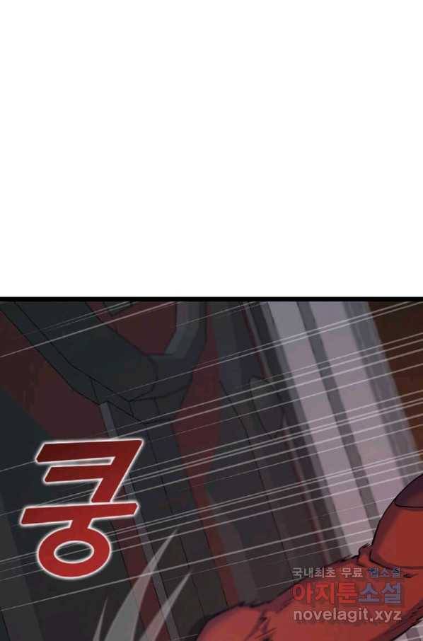 따봉으로 레벨업 31화 11
