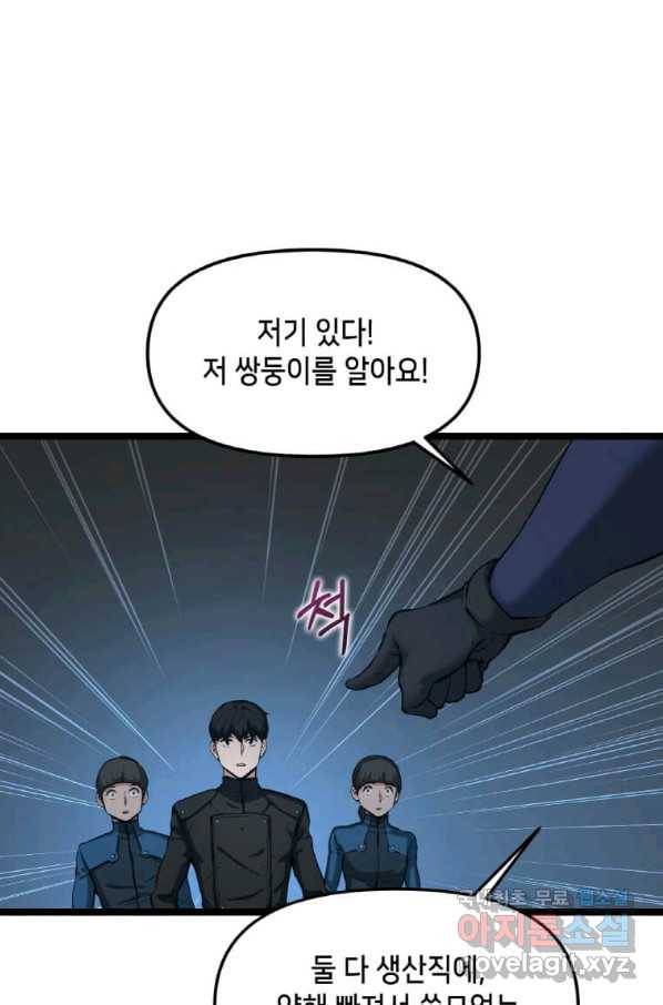 따봉으로 레벨업 31화 18