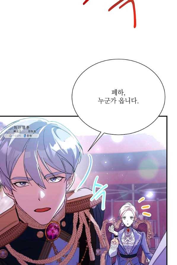 남동생이 꽃길을 강요한다 21화 12
