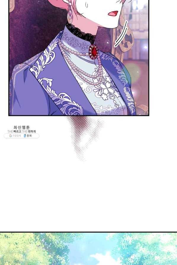 남동생이 꽃길을 강요한다 21화 14