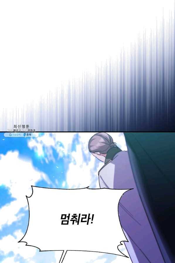 남동생이 꽃길을 강요한다 21화 16