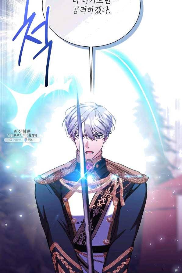 남동생이 꽃길을 강요한다 21화 18
