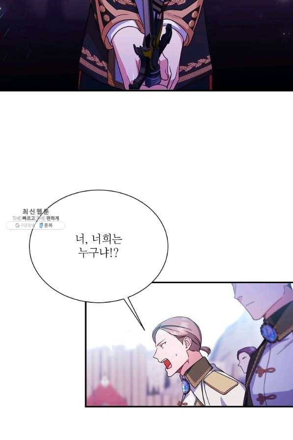 남동생이 꽃길을 강요한다 21화 19
