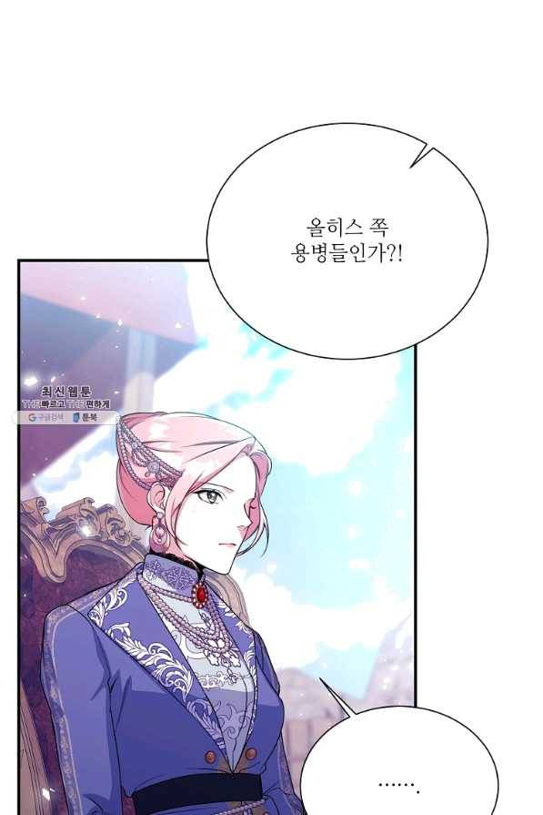 남동생이 꽃길을 강요한다 21화 20