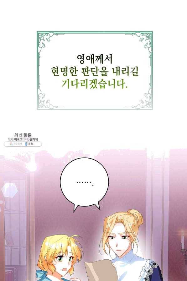 차 한잔 하실래요?? 35화 4