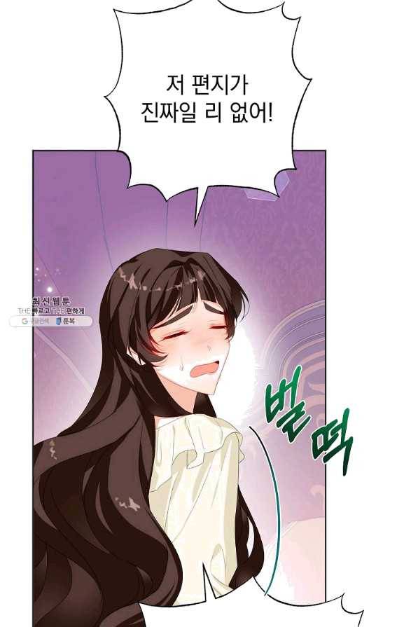 차 한잔 하실래요?? 35화 8