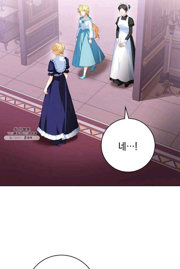 차 한잔 하실래요?? 35화 15