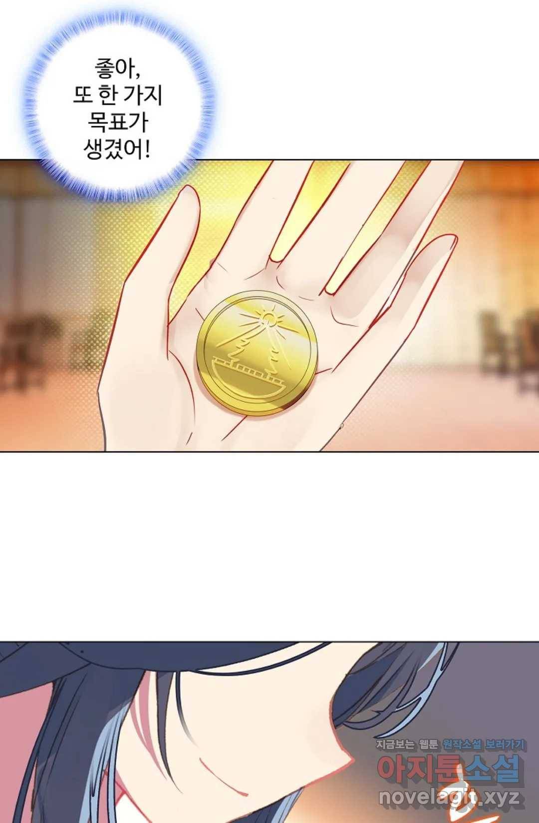 원존: 용의 비상 352화 1
