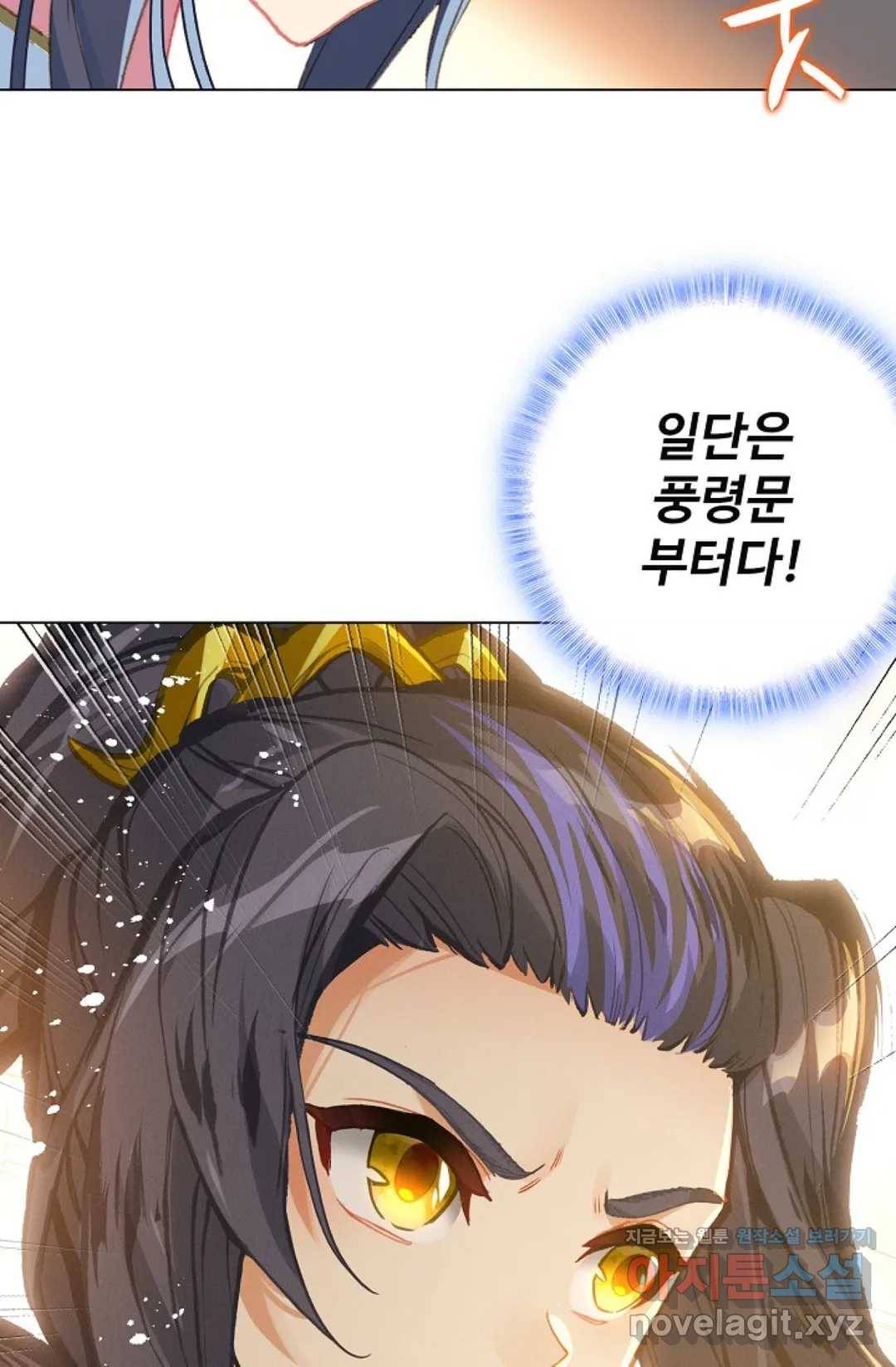 원존: 용의 비상 352화 2