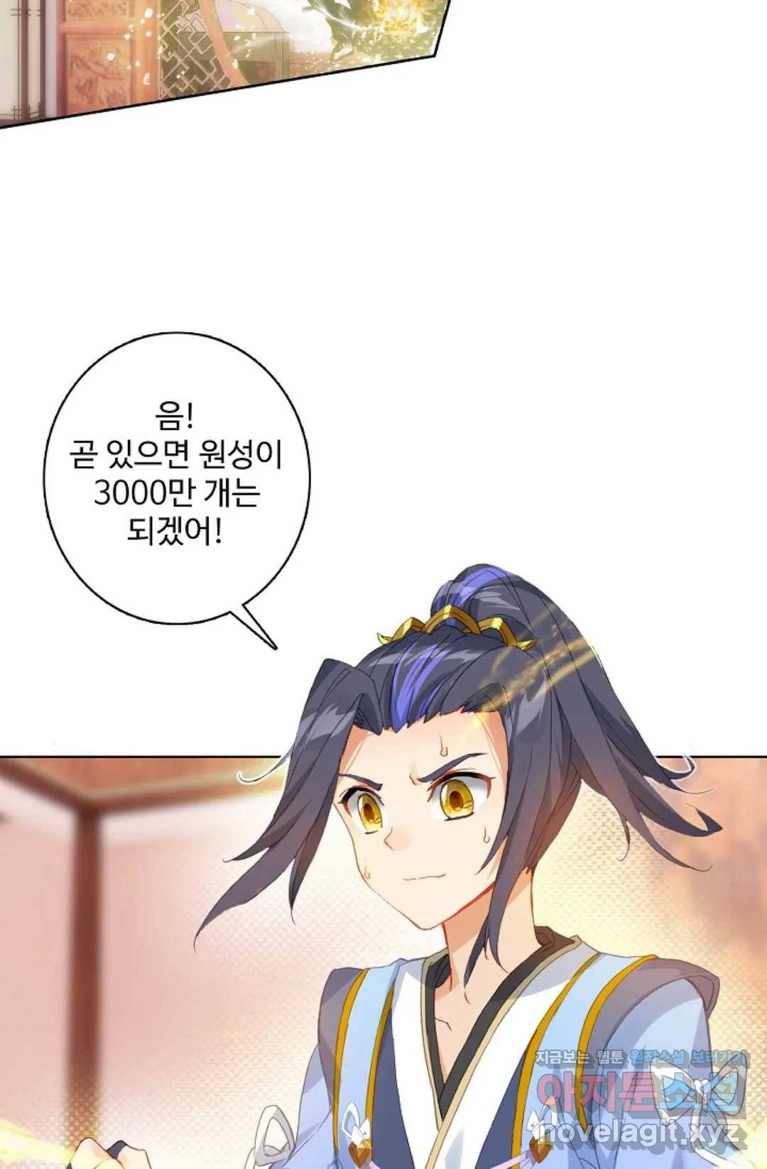 원존: 용의 비상 352화 7