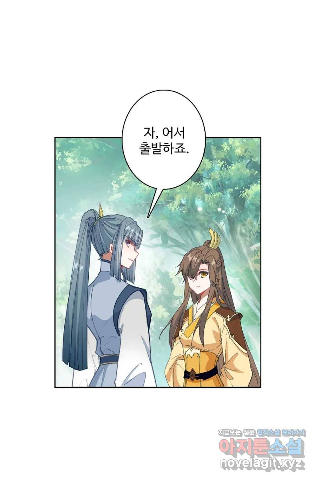 원존: 용의 비상 352화 13
