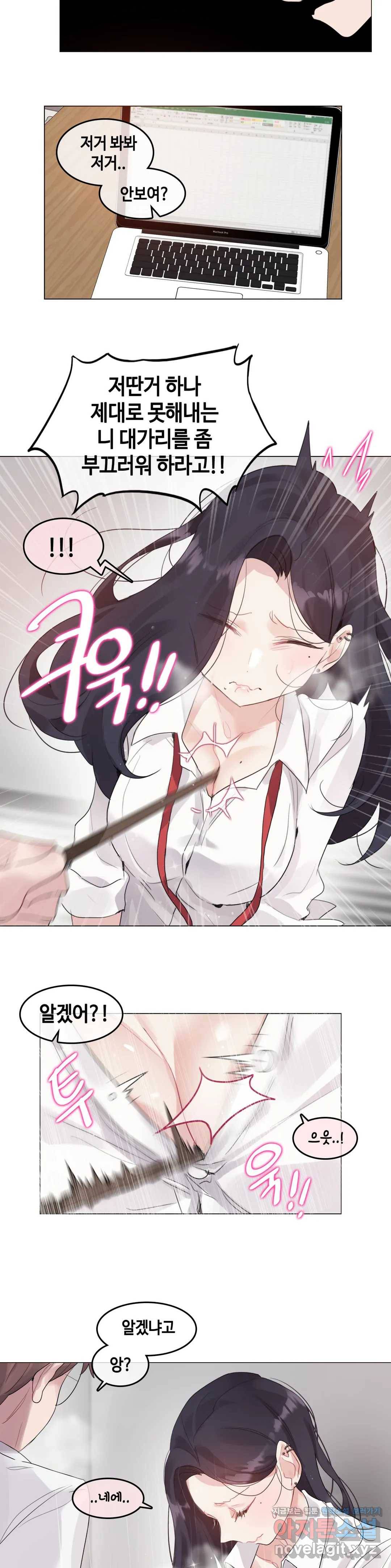 일상생활 가능하세요? 128화 일상생활들 가능하세요- 57화 3
