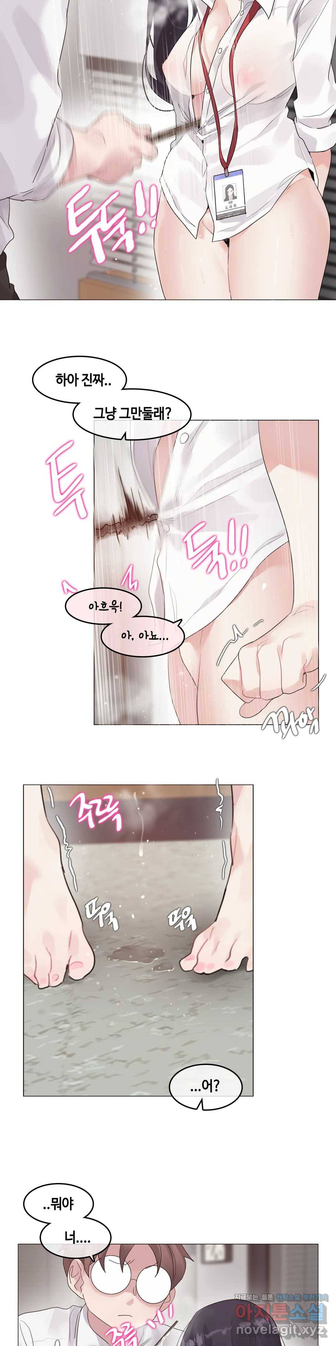 일상생활 가능하세요? 128화 일상생활들 가능하세요- 57화 4