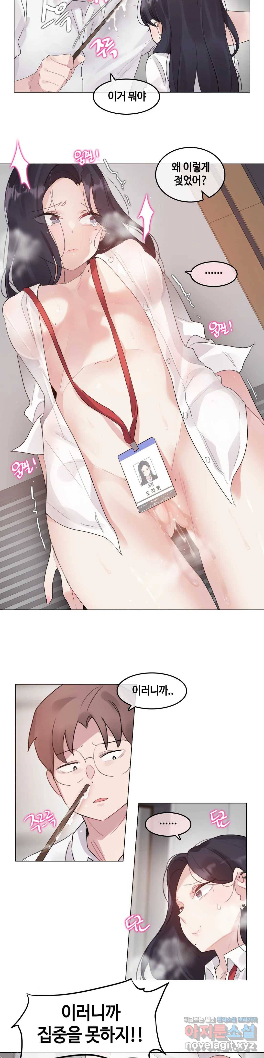 일상생활 가능하세요? 128화 일상생활들 가능하세요- 57화 5