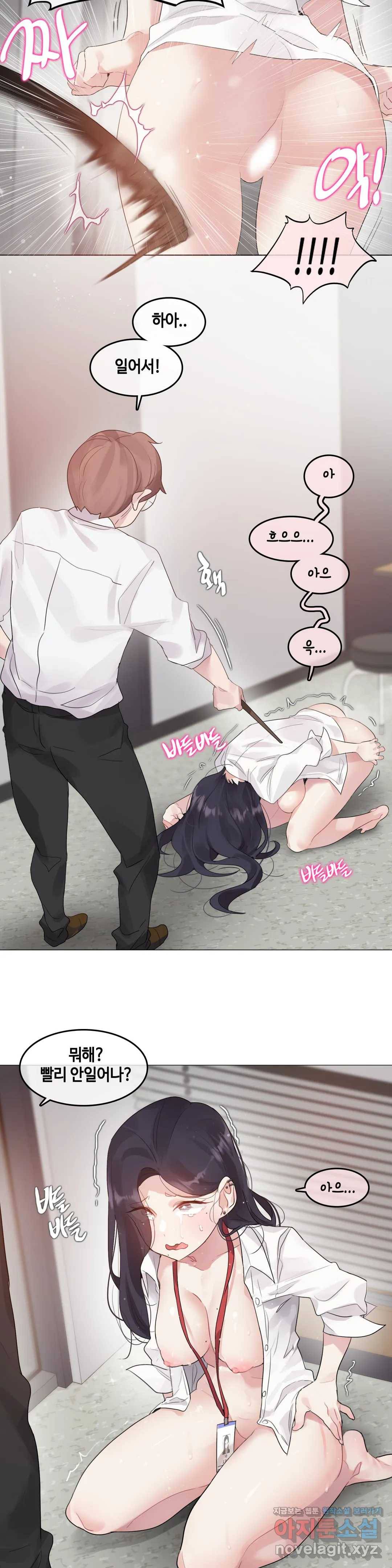 일상생활 가능하세요? 128화 일상생활들 가능하세요- 57화 6