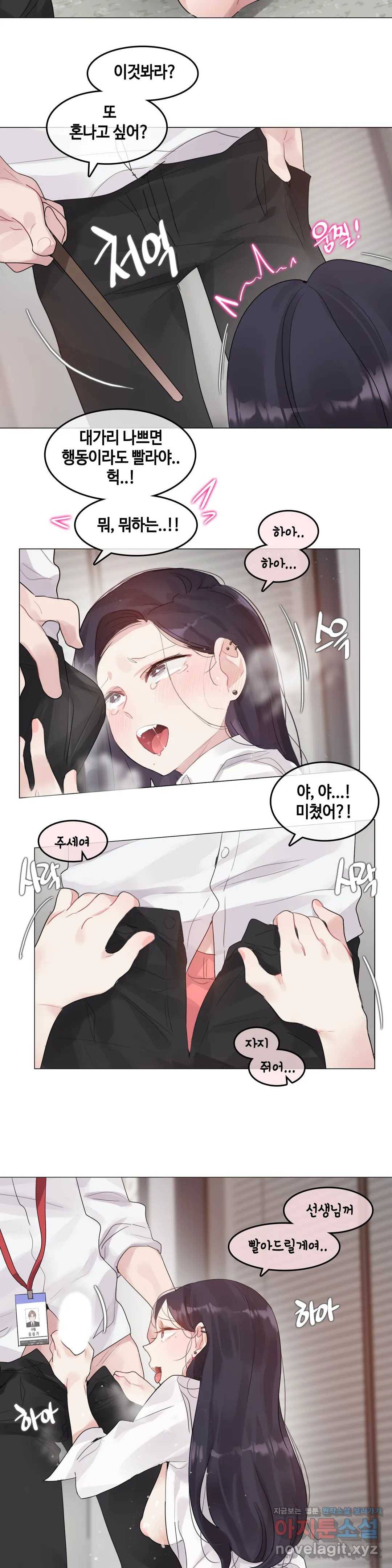일상생활 가능하세요? 128화 일상생활들 가능하세요- 57화 7