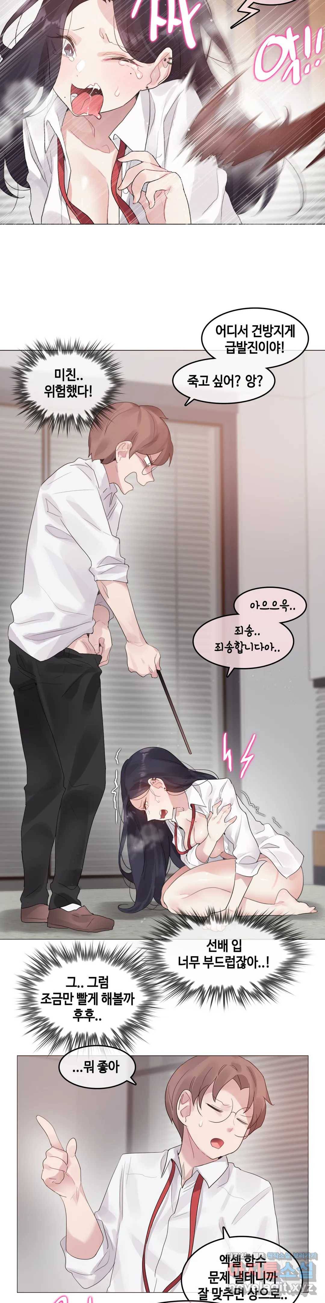 일상생활 가능하세요? 128화 일상생활들 가능하세요- 57화 9