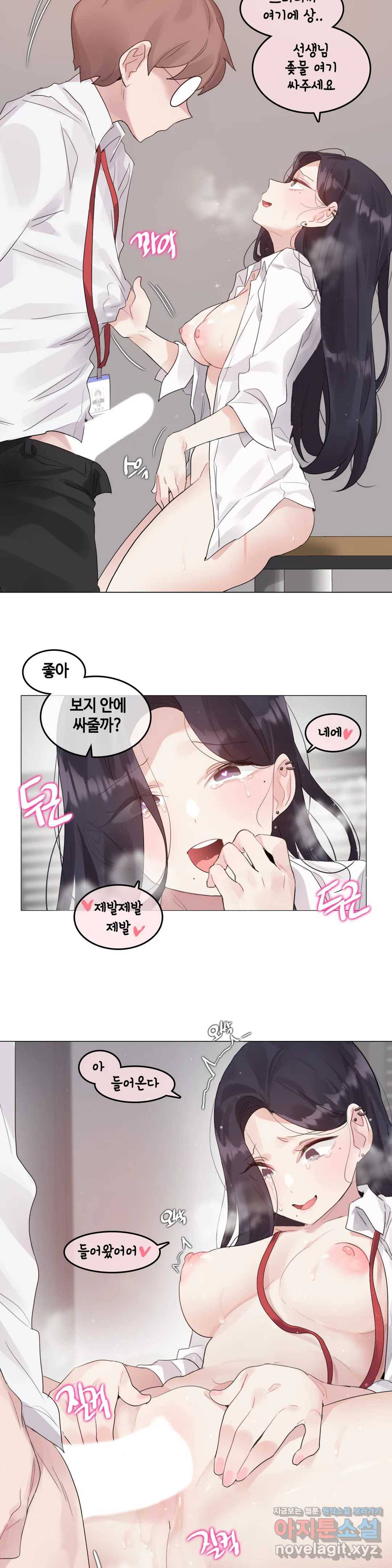 일상생활 가능하세요? 128화 일상생활들 가능하세요- 57화 12