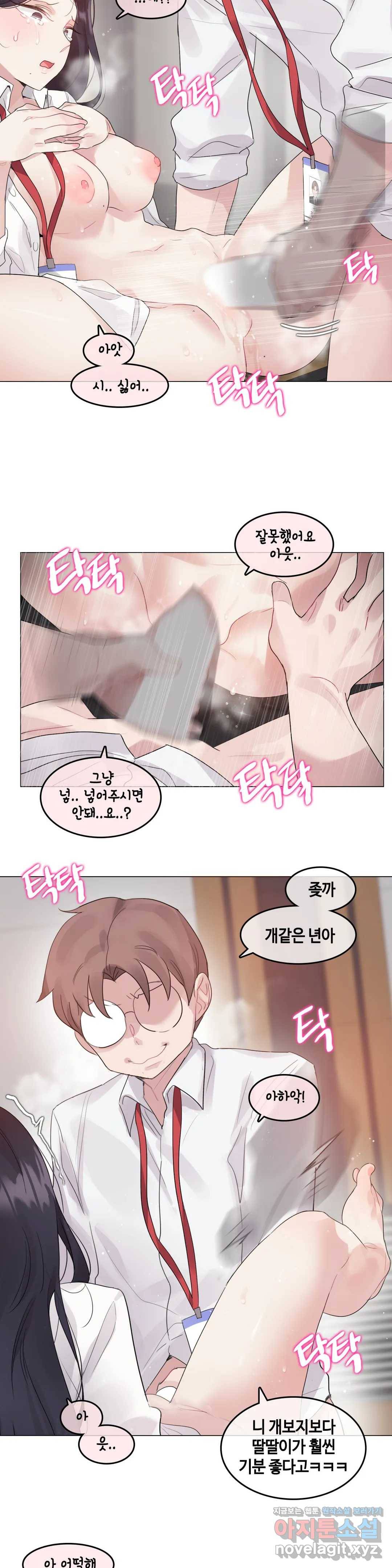 일상생활 가능하세요? 128화 일상생활들 가능하세요- 57화 14