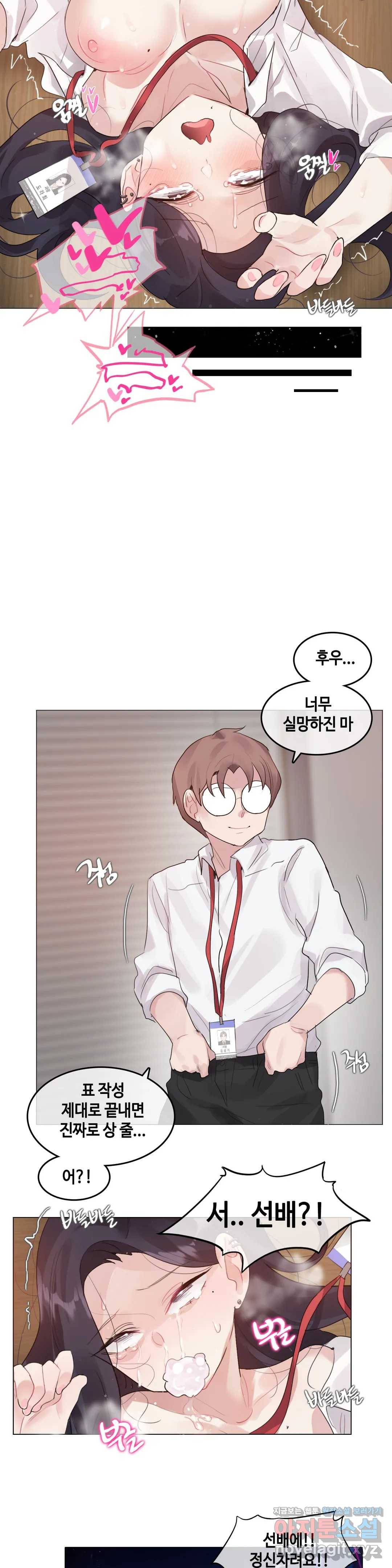 일상생활 가능하세요? 128화 일상생활들 가능하세요- 57화 17