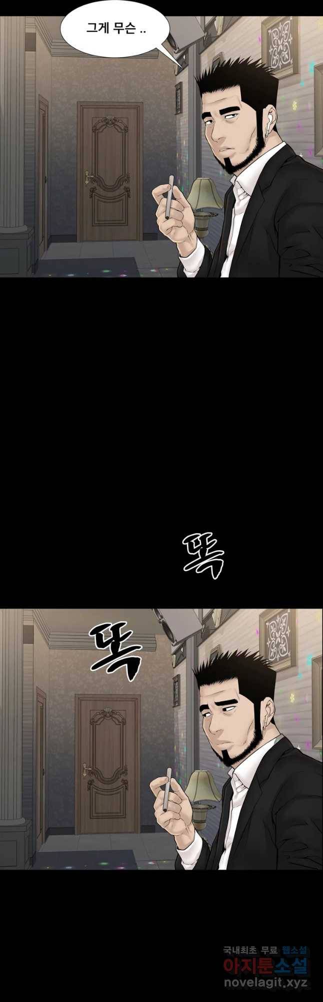 모텔 오아시스 23화 2