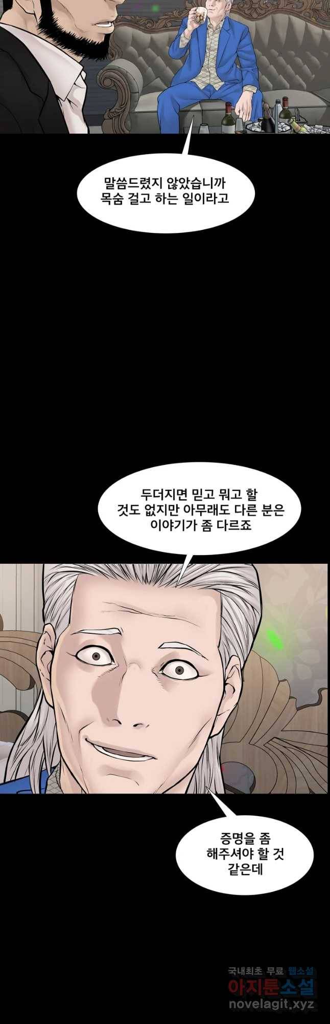 모텔 오아시스 23화 4