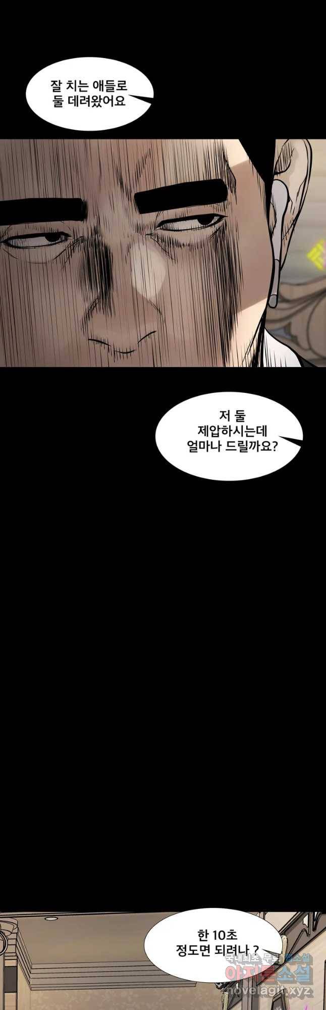 모텔 오아시스 23화 5