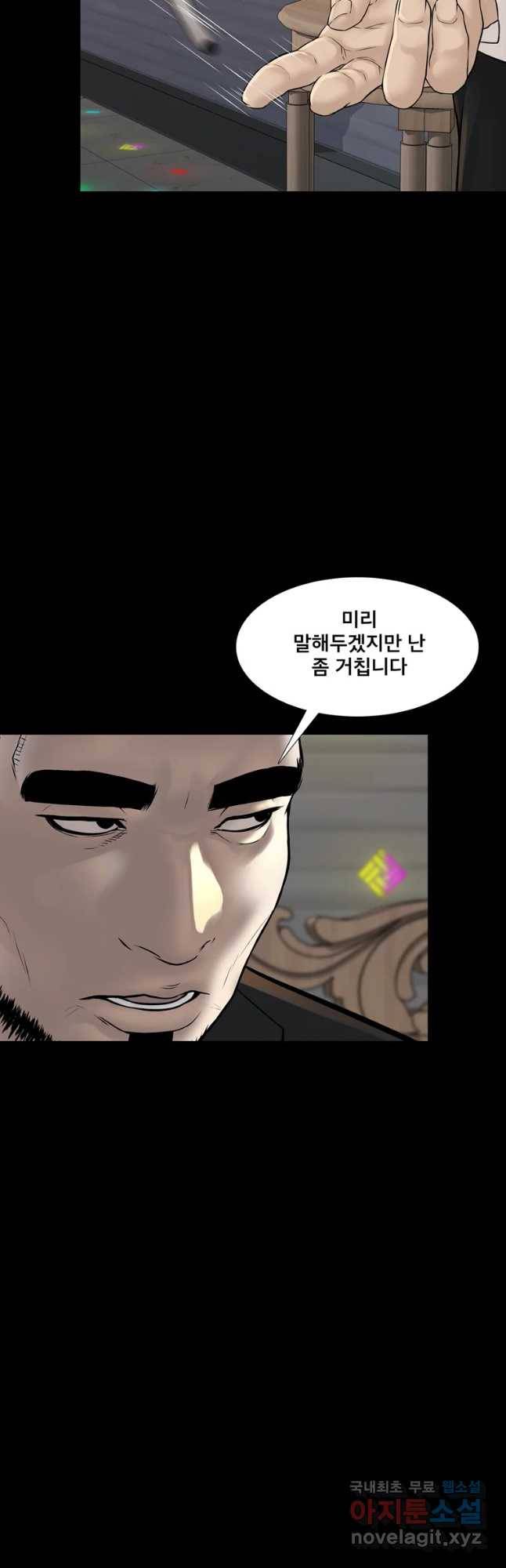 모텔 오아시스 23화 9