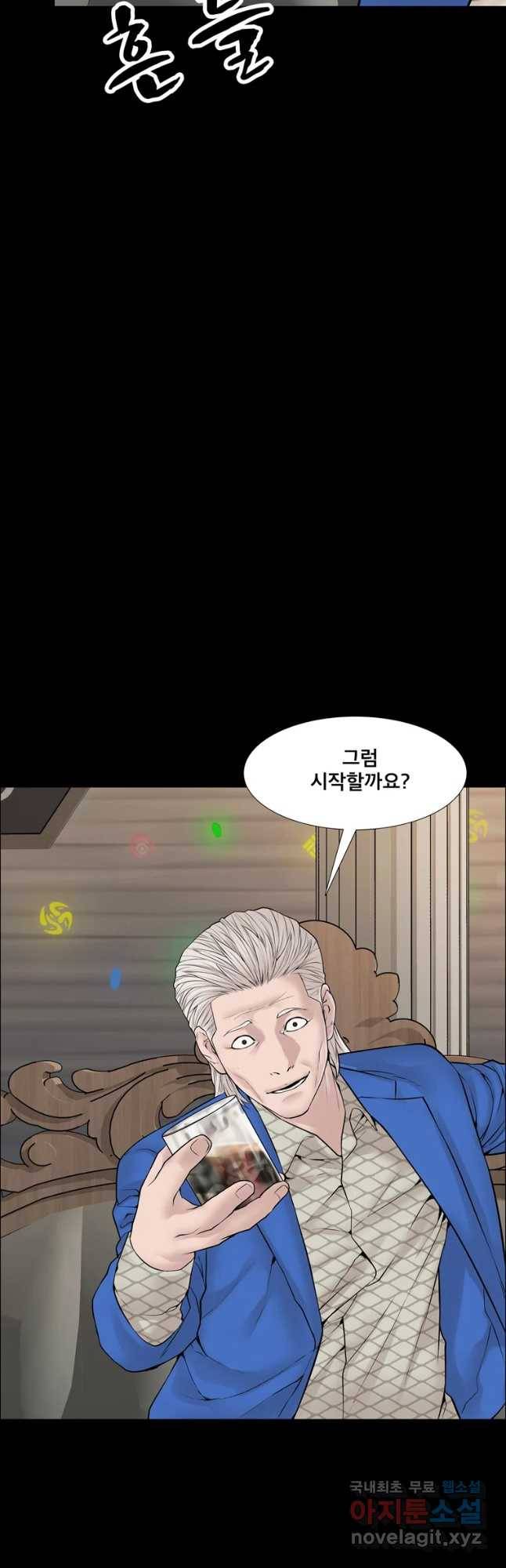 모텔 오아시스 23화 11