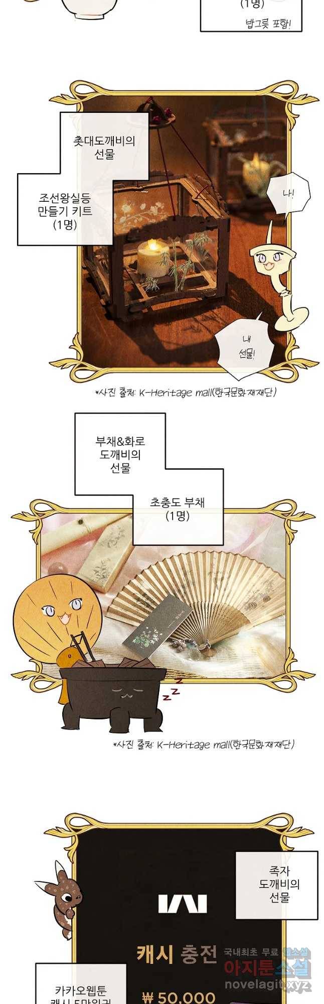 신의 태궁 완결 후기 및 이벤트 공지 14