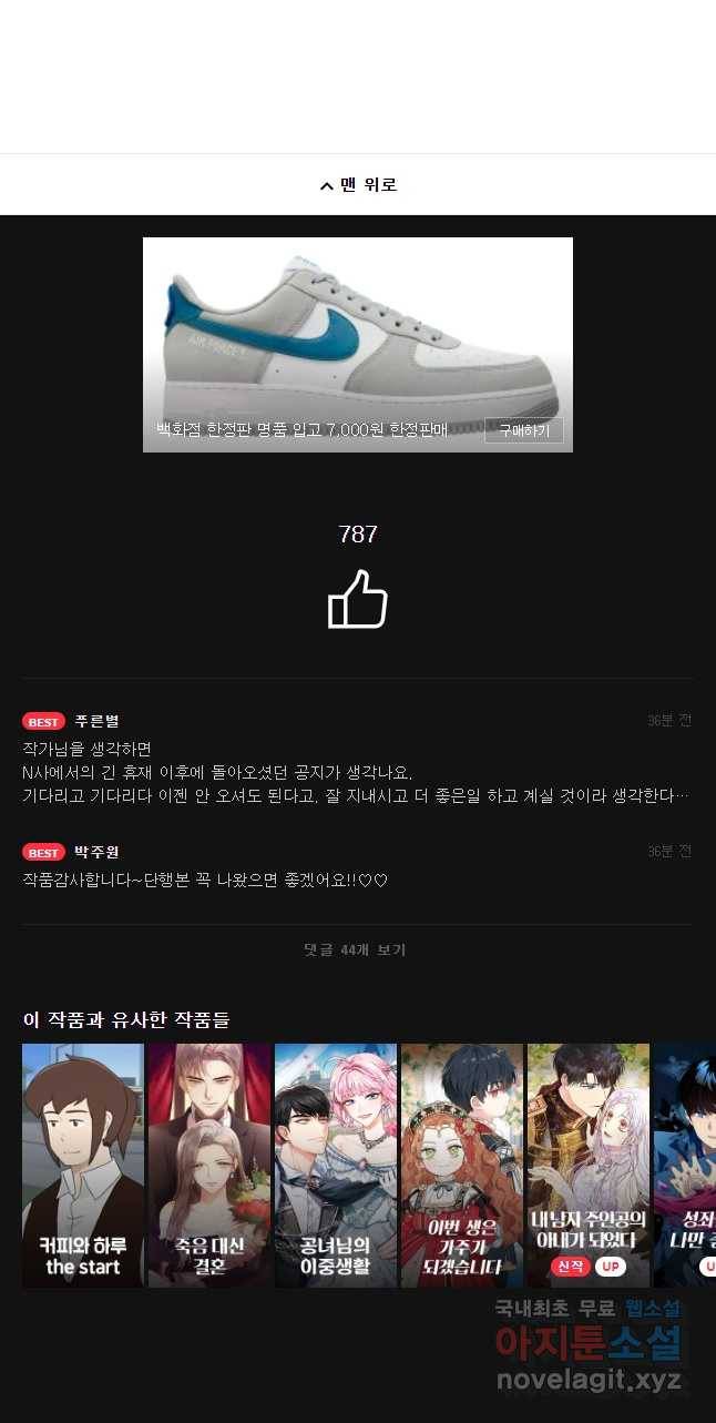 신의 태궁 완결 후기 및 이벤트 공지 17
