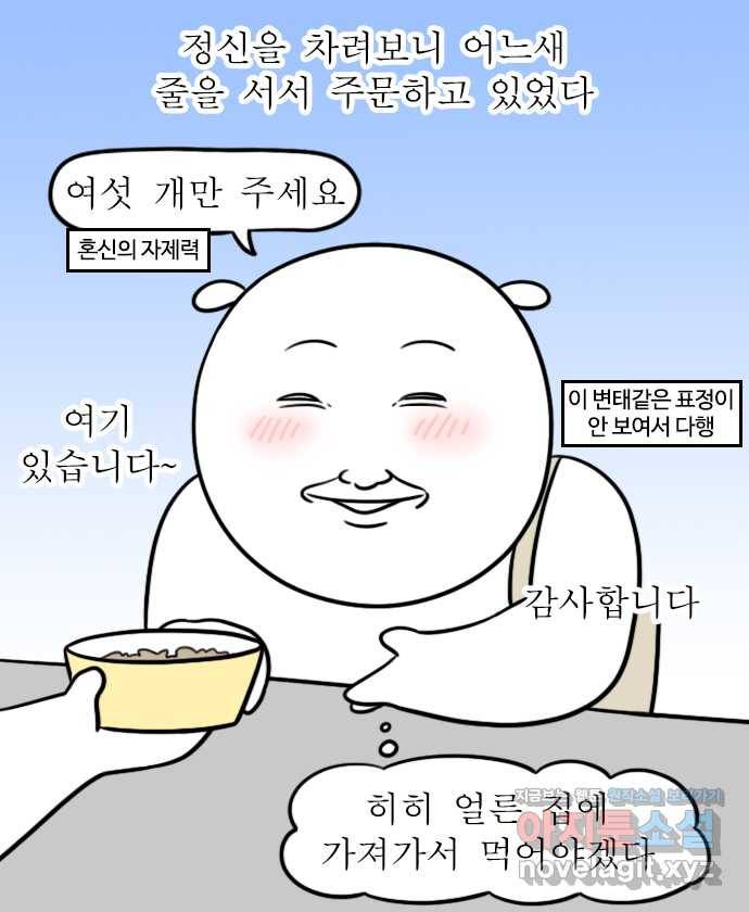 독립일기 시즌2 65화 타코야끼 트럭을 찾아서 2