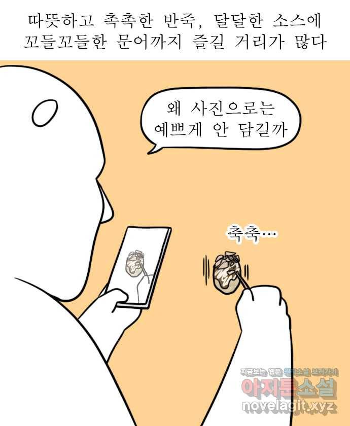 독립일기 시즌2 65화 타코야끼 트럭을 찾아서 7