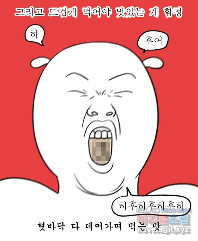 독립일기 시즌2 65화 타코야끼 트럭을 찾아서 8