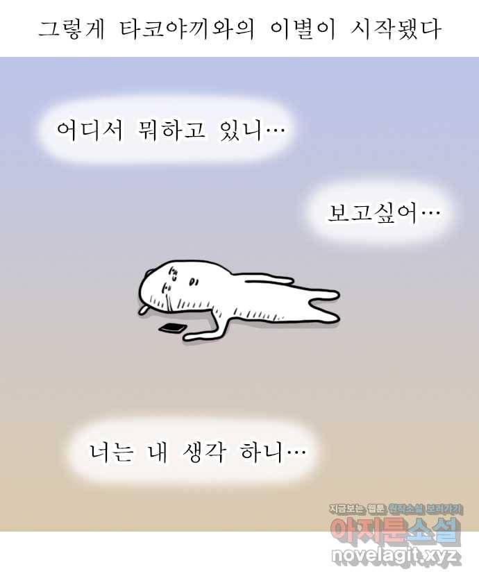 독립일기 시즌2 65화 타코야끼 트럭을 찾아서 11