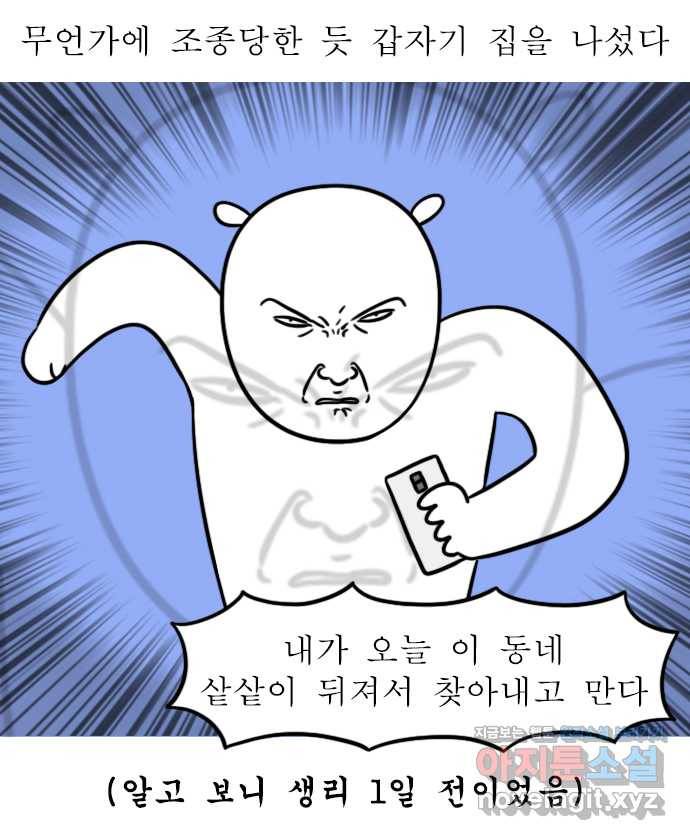 독립일기 시즌2 65화 타코야끼 트럭을 찾아서 13