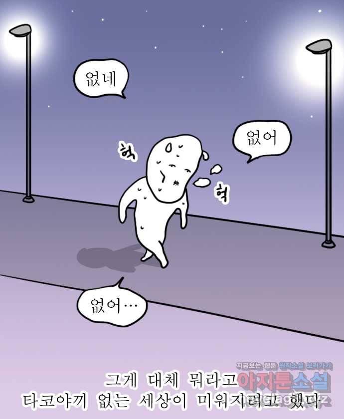 독립일기 시즌2 65화 타코야끼 트럭을 찾아서 15