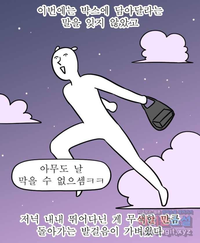 독립일기 시즌2 65화 타코야끼 트럭을 찾아서 19