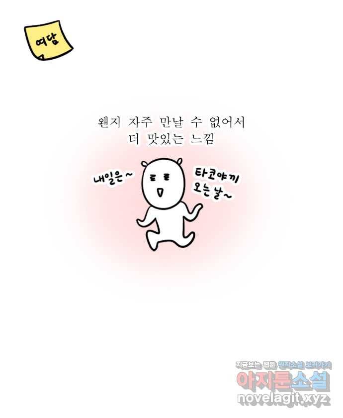 독립일기 시즌2 65화 타코야끼 트럭을 찾아서 21