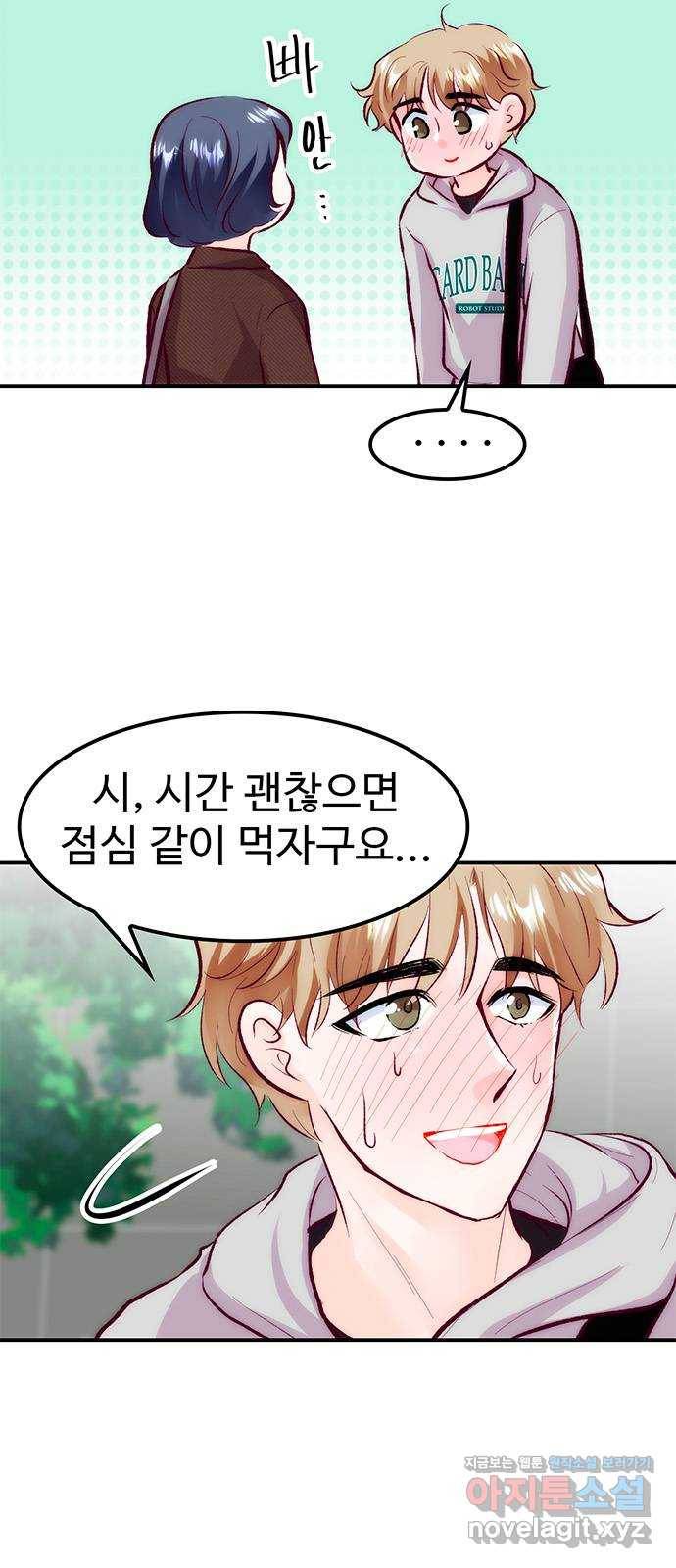 모어 라이프 51화 가능성 3