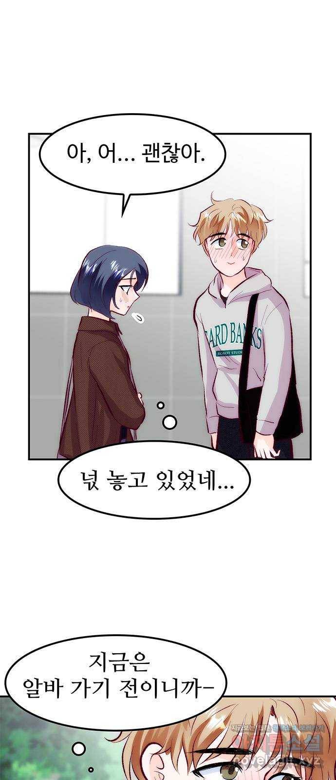 모어 라이프 51화 가능성 4