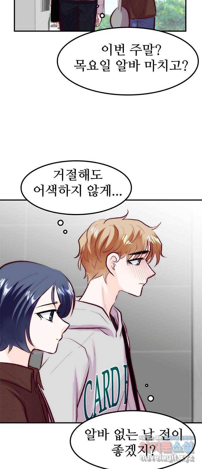 모어 라이프 51화 가능성 6