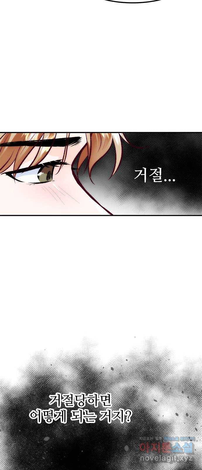 모어 라이프 51화 가능성 7