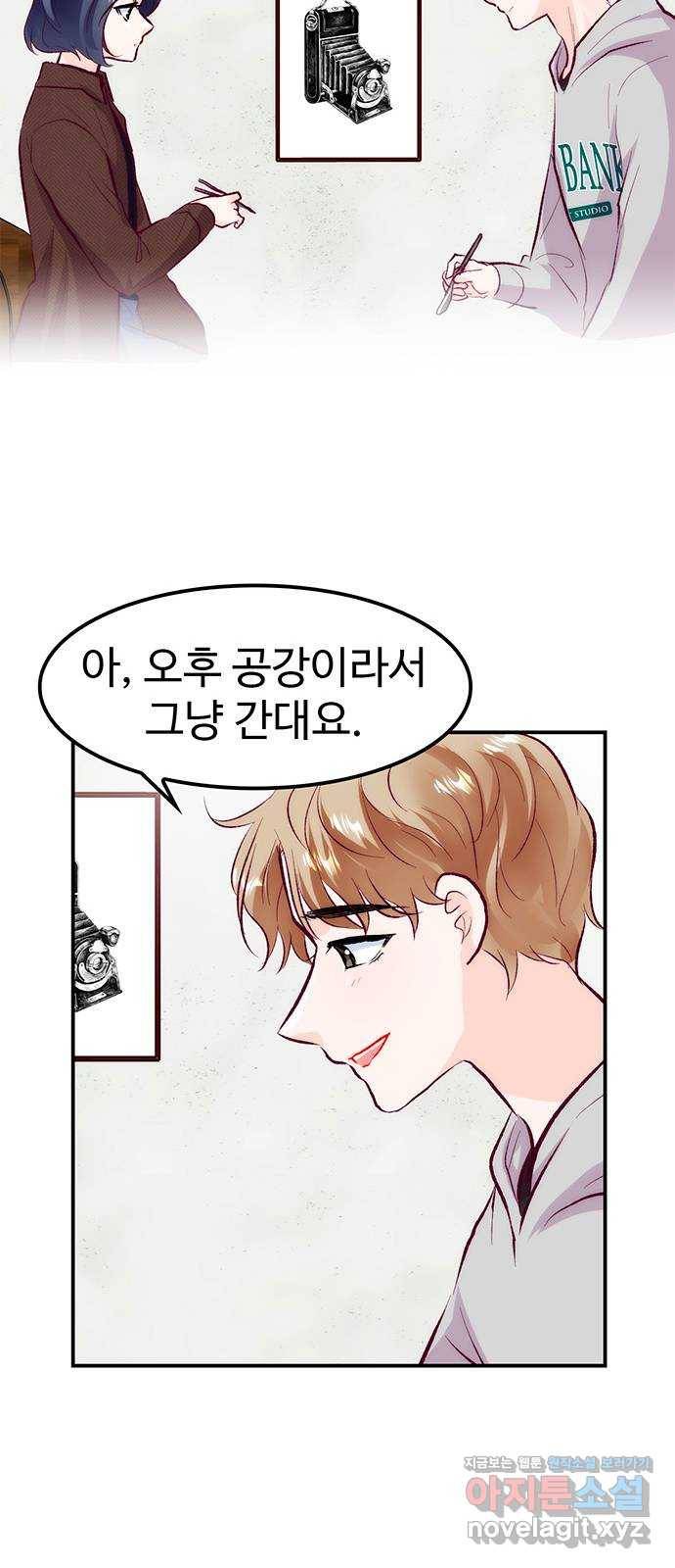 모어 라이프 51화 가능성 11