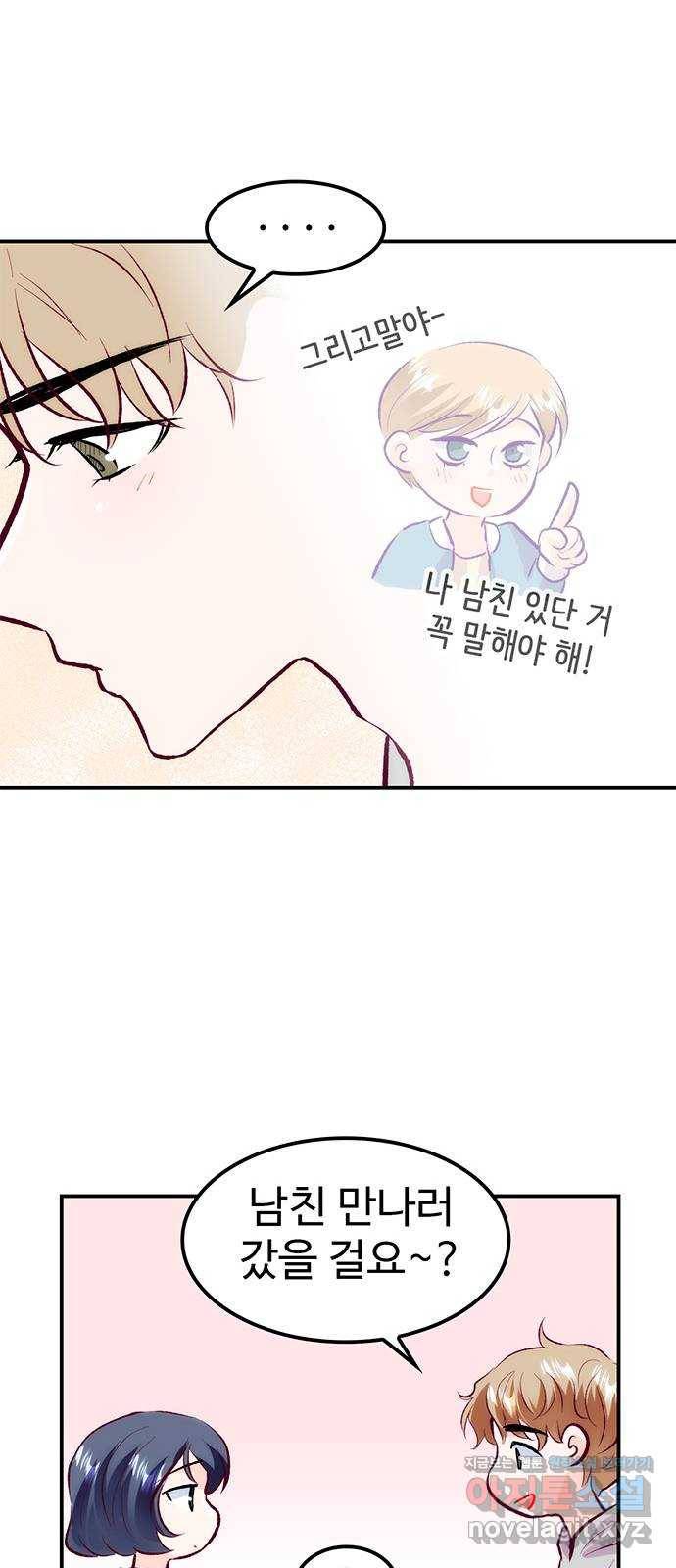 모어 라이프 51화 가능성 12