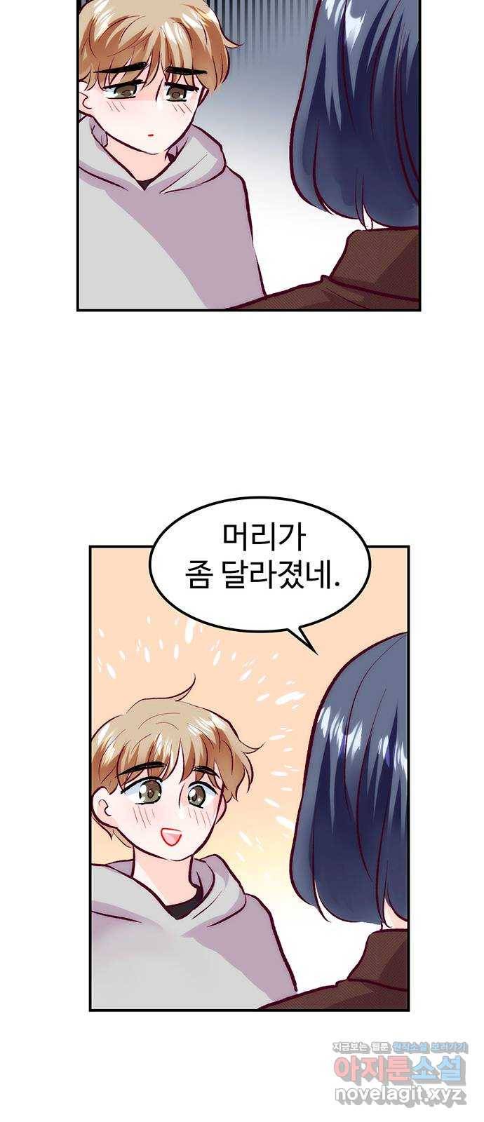 모어 라이프 51화 가능성 18