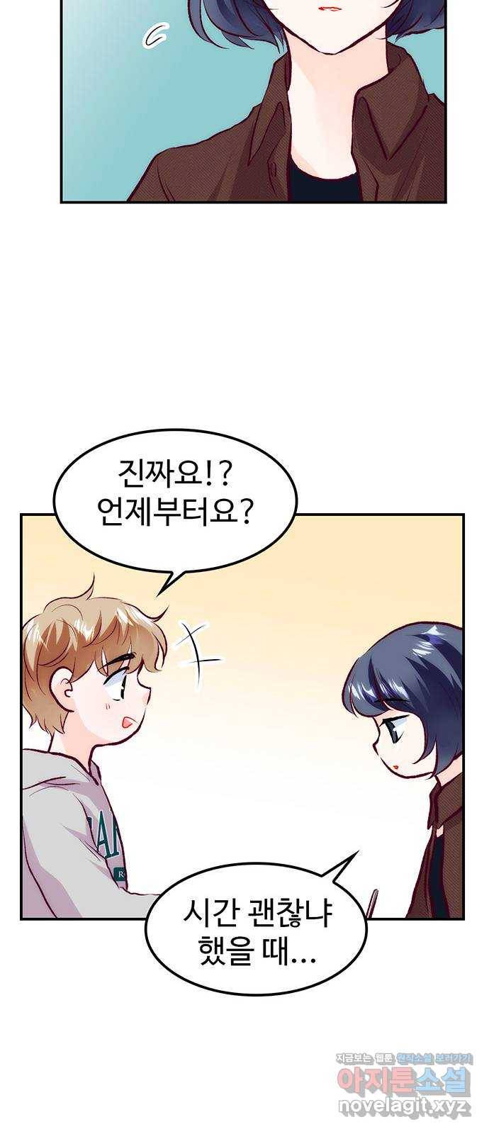 모어 라이프 51화 가능성 20