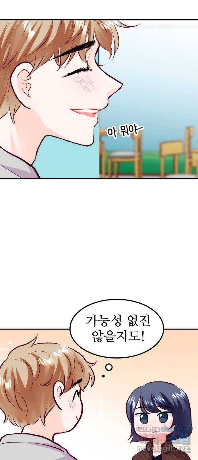모어 라이프 51화 가능성 21