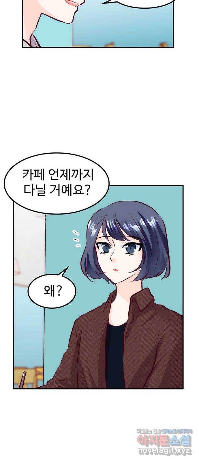 모어 라이프 51화 가능성 23