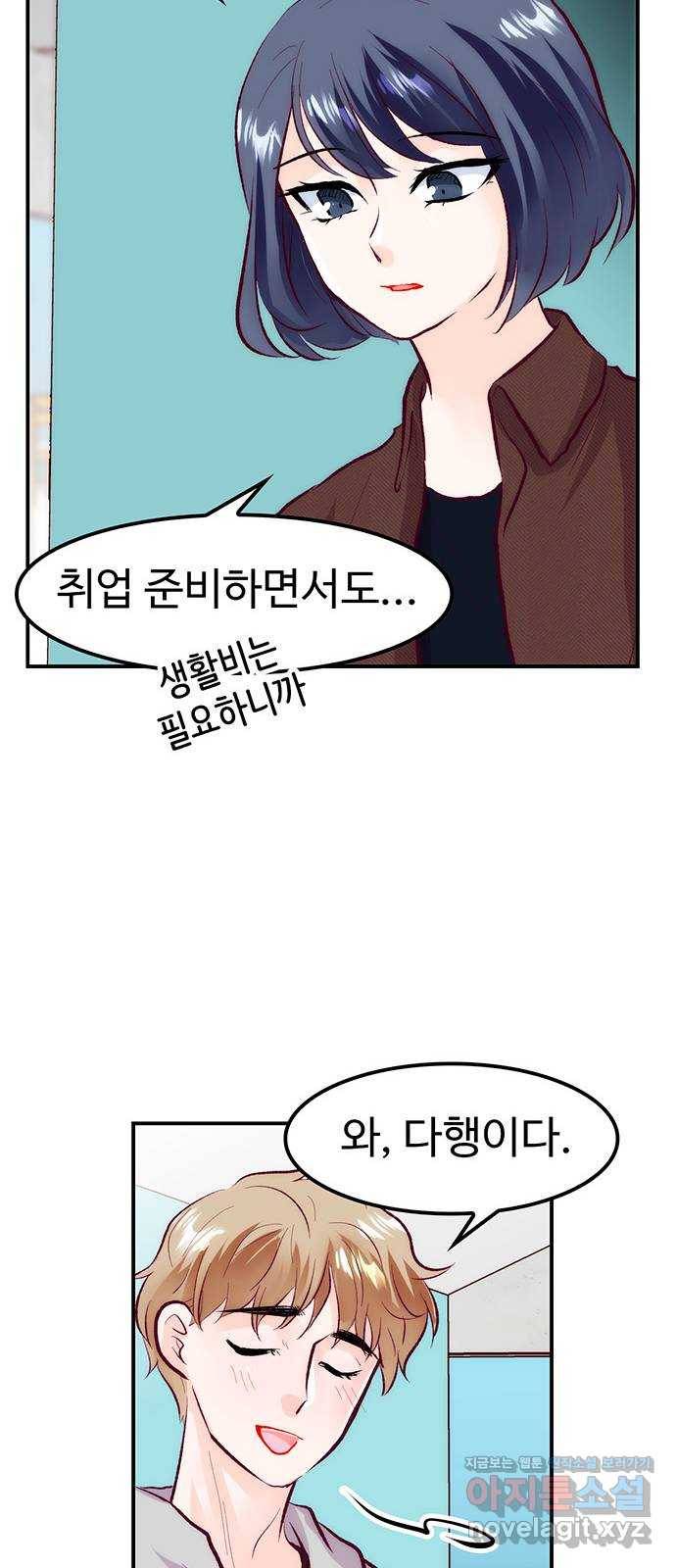 모어 라이프 51화 가능성 25